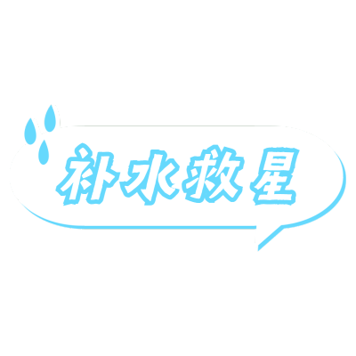 【微商】-详情类文字素材