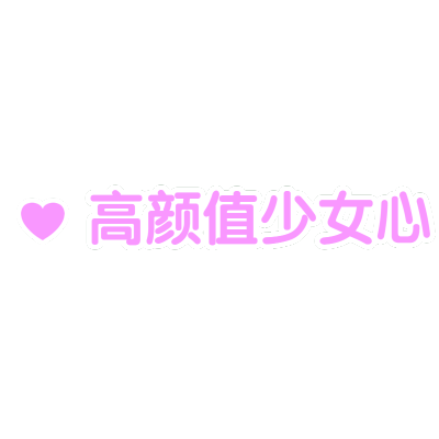 【微商】-详情类文字素材