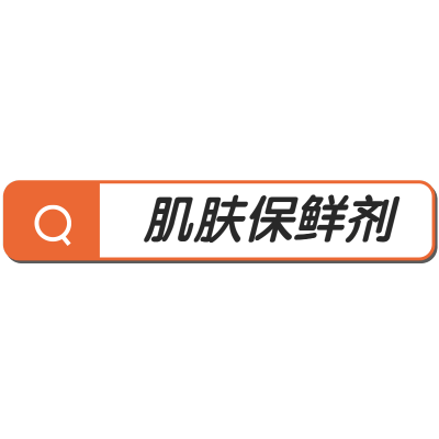 【微商】-详情类文字素材