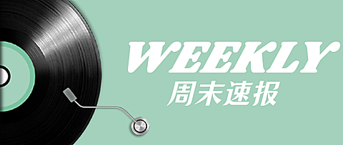 简报首图