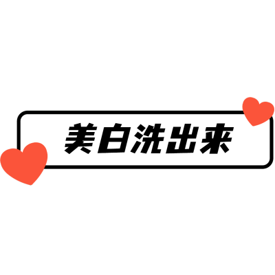 【微商】-详情类文字素材