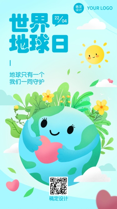 世界地球日保护环境爱护手机海报
