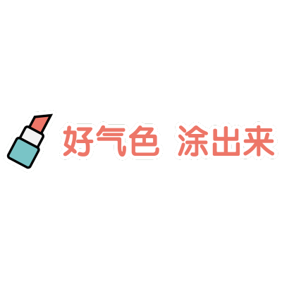 【微商】-详情类文字素材