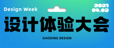 活动邀请函首图