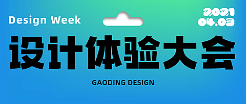 活动邀请函首图