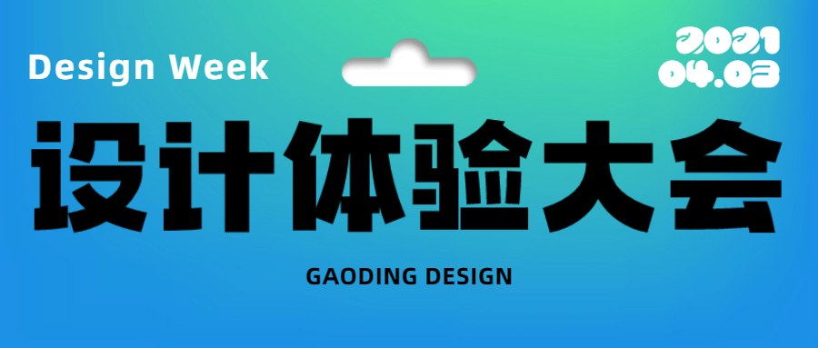 活动邀请函首图