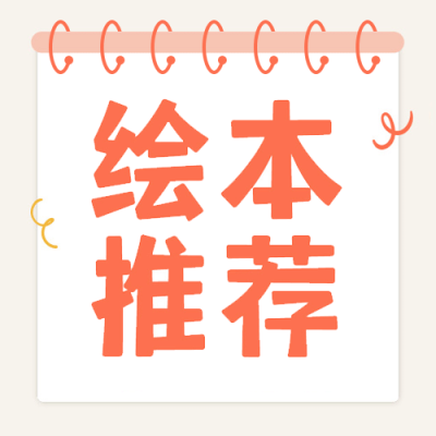 世界读书日书单推荐次图