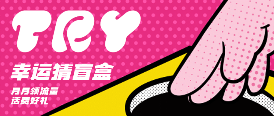 幸运抽奖拆盲盒活动首图预览效果