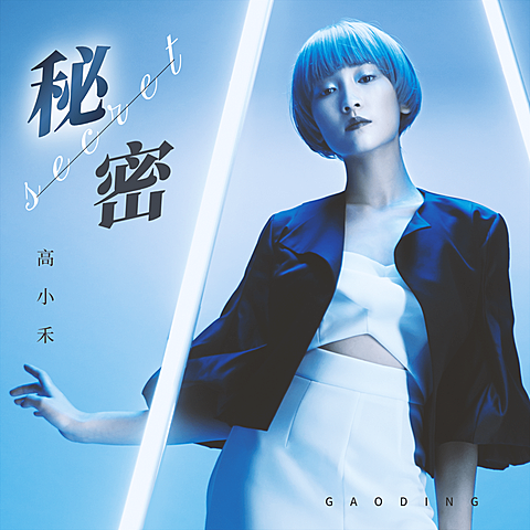 时尚音乐歌单电台有声书专辑封面