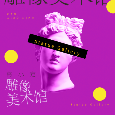 雕塑音乐歌单电台有声书专辑封面
