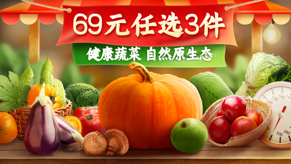 小程序商城生鲜水果海报banner预览效果