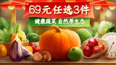 小程序商城生鲜水果海报banner
