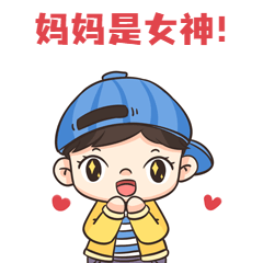母亲节祝福感恩妈妈女神动态表情包预览效果