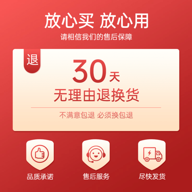 红色通用电商退换货说明售后主图预览效果