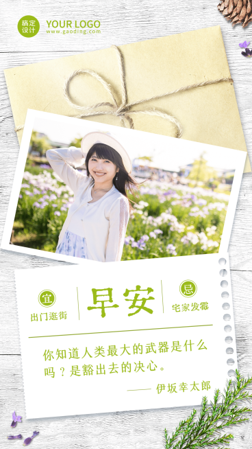 早安问候励志正能量祝福打卡预览效果