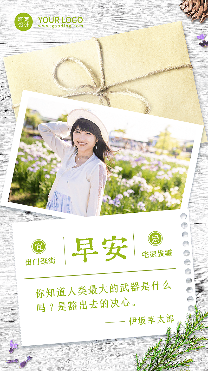 早安问候励志正能量祝福打卡