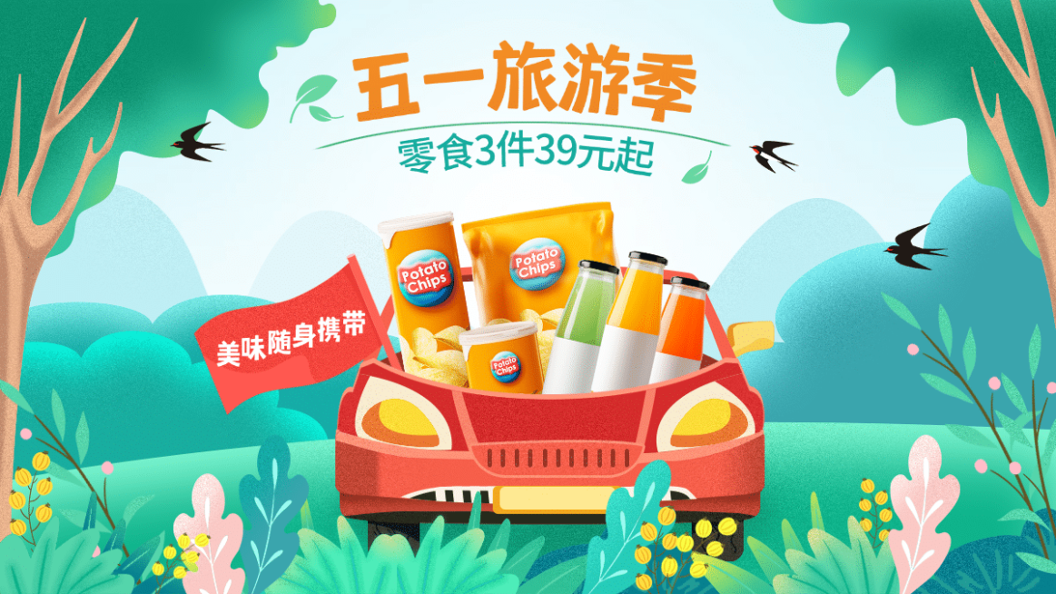 手绘五一出游食品海报banner预览效果