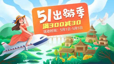 手绘51劳动节促销海报banner