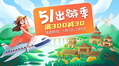 手绘51劳动节促销海报banner