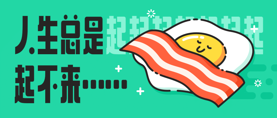 趣味插画搞笑手绘mbe公众号首图预览效果