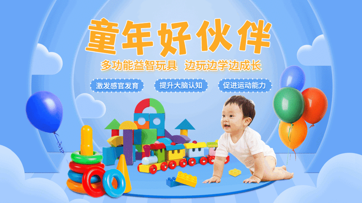 母婴亲子产品展示商品推荐可爱清新电视屏横屏动图预览效果