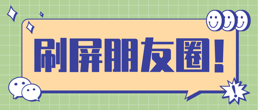 最新消息热点资讯通知公众号首图预览效果