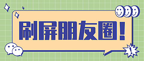 最新消息热点资讯通知公众号首图