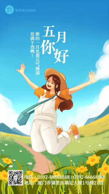通用5月你好月初问候手绘手机海报预览效果