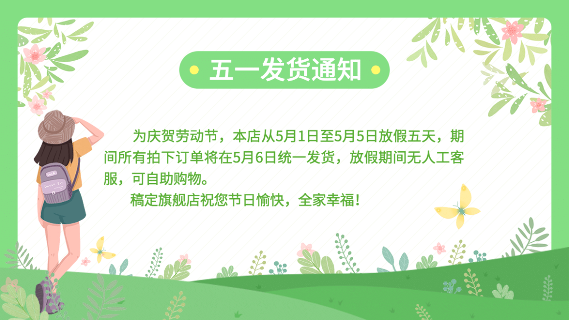 手绘五一劳动节放假通知海报banner预览效果