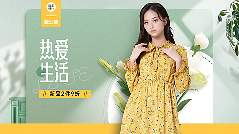 夏上新文艺女装海报banner