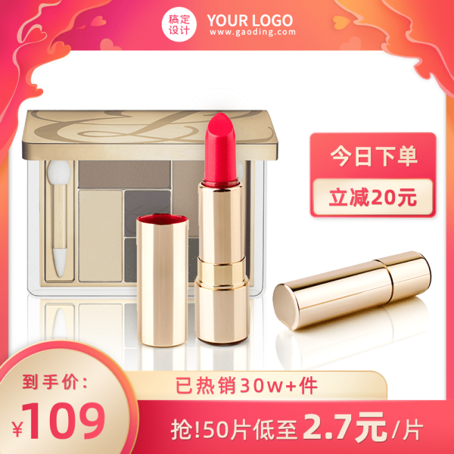 精致母亲节美妆直通车主图预览效果