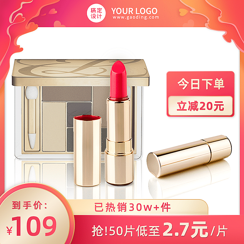 精致母亲节美妆直通车主图