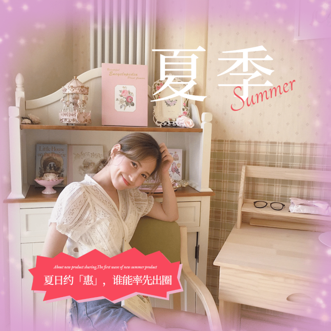 电商主图类图片标记模版-夏季上新预览效果