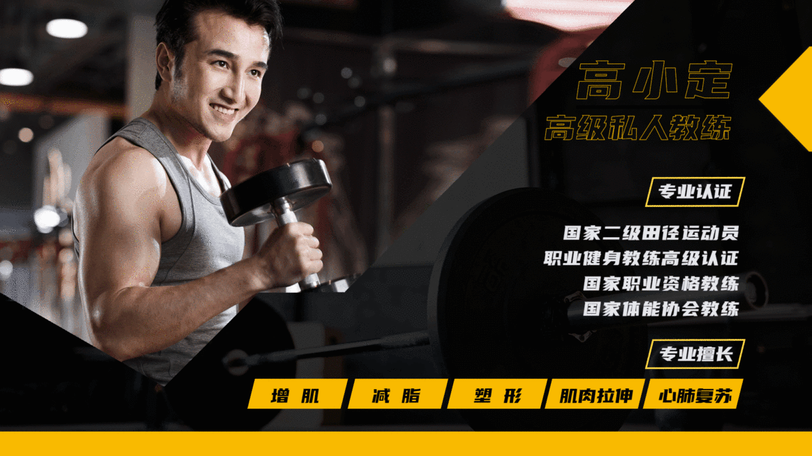 运动健身教练介绍简约电视屏横屏动图预览效果