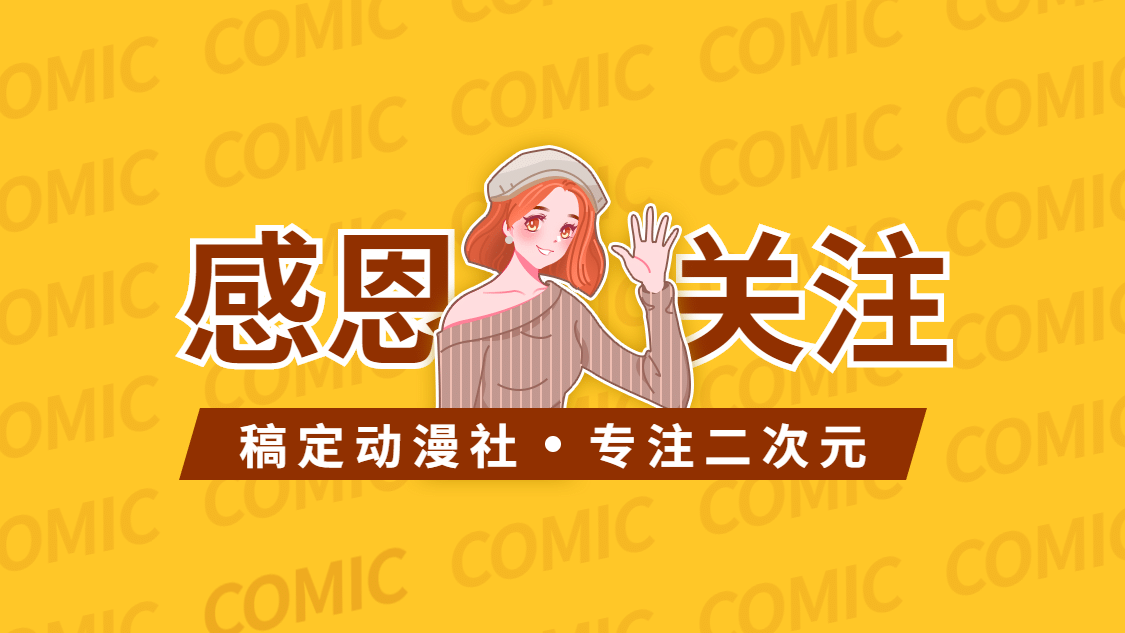 二次元动漫账号介绍关注抖音背景图预览效果