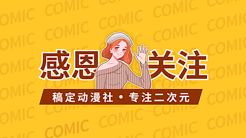 二次元动漫账号介绍关注抖音背景图