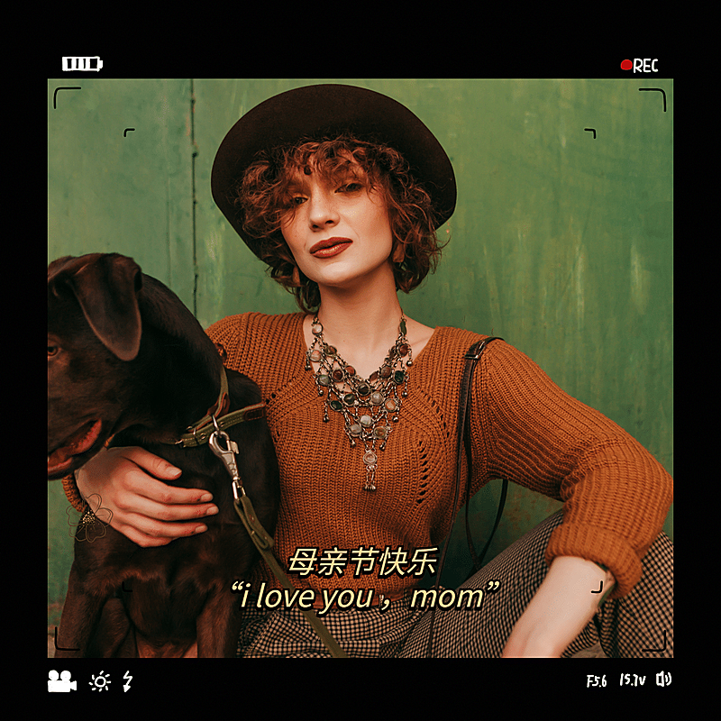 社交封面类图片标记模版-母亲节9