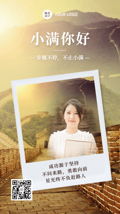实景风小满节气晒图正能量祝福