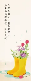 书签海报