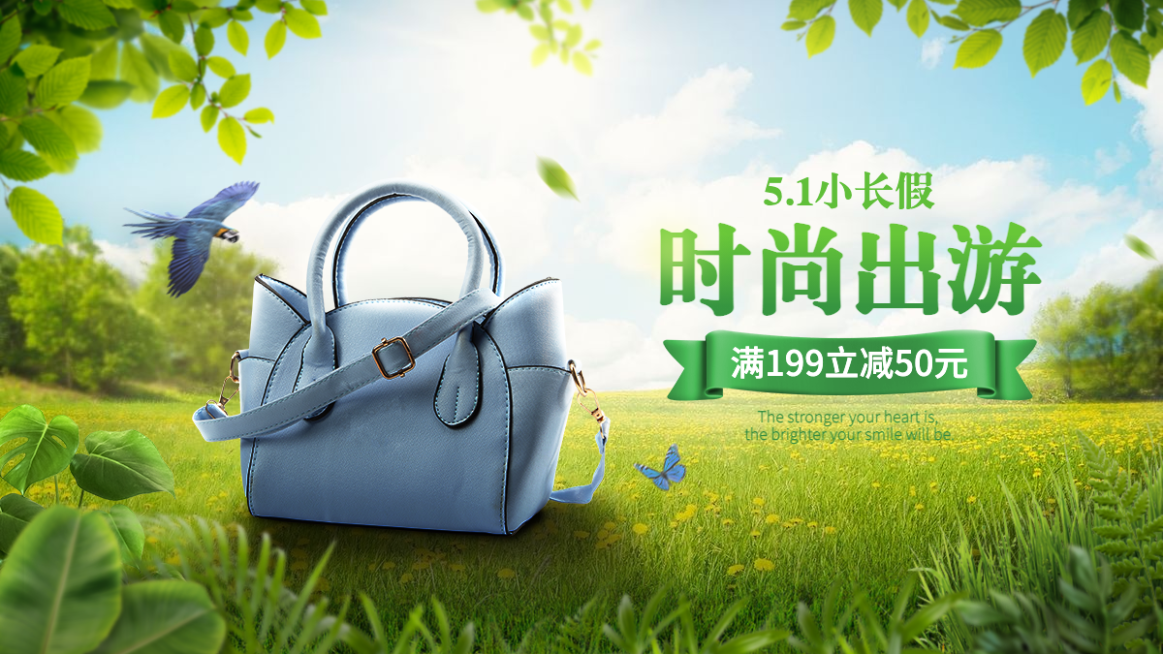 五一出游箱包海报banner预览效果