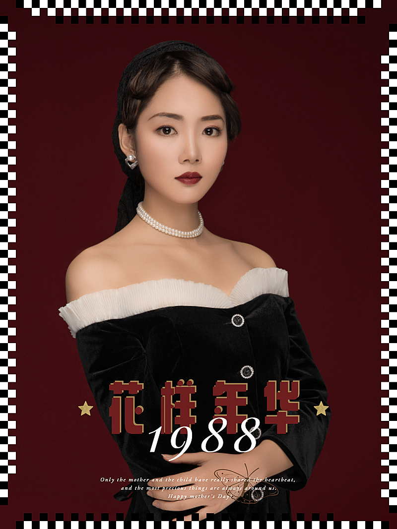 社交封面类图片标记模版-母亲节12