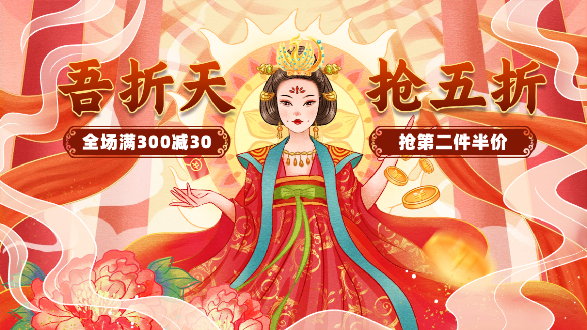 中国风55吾折天促销海报banner预览效果