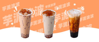 奶茶饮品产品营销实景公众号首图