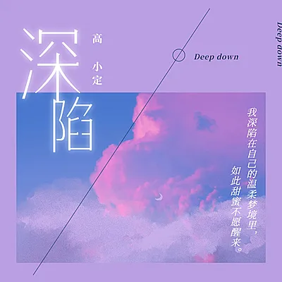梦幻音乐歌单电台有声书专辑封面