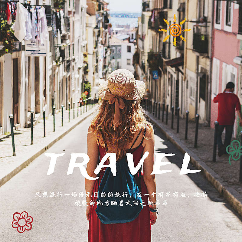 社交封面类图片标记模版-旅行