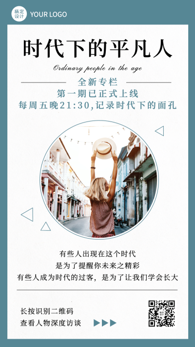 情感领域最新上线发布预告手机海报