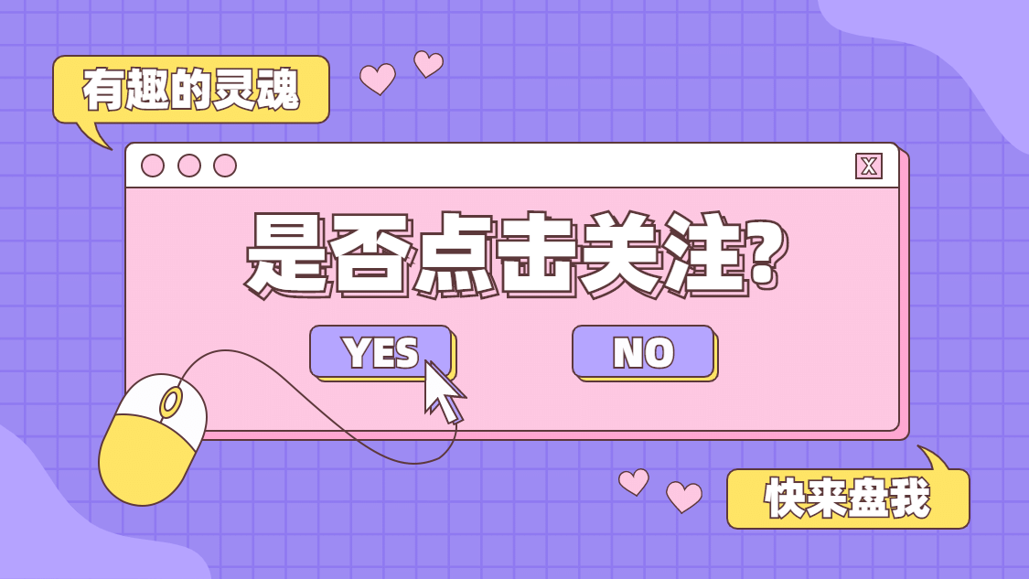 简约撞色弹窗引导关注抖音背景图预览效果