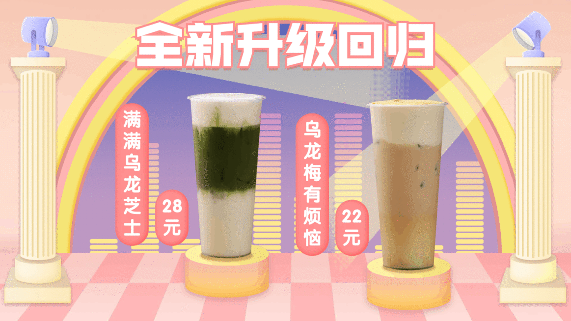 餐饮美食新品上市商品推荐电视屏横屏动图预览效果