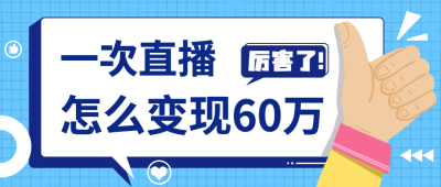 行业干货资讯直播公众号首图
