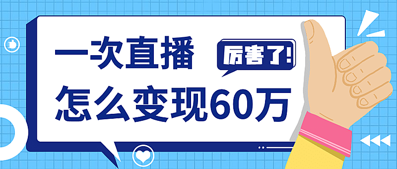 行业干货资讯直播公众号首图